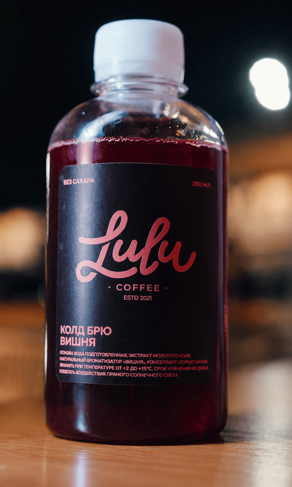 LULU КОЛД БРЮ Cherry
